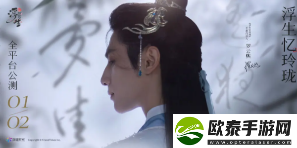 浮生忆玲珑菜谱大全