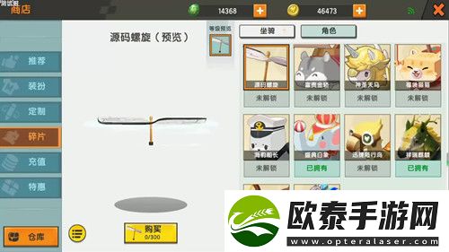 迷你世界源码螺旋坐骑技能属性介绍