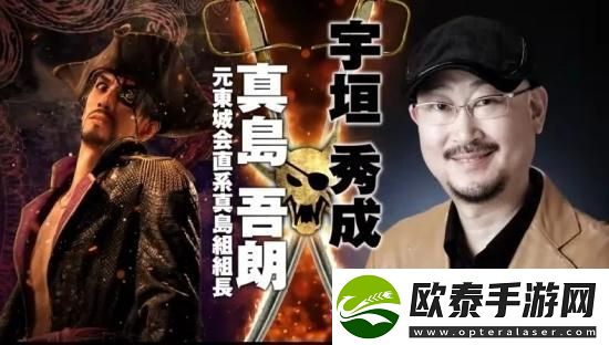 如龙8外传夏威夷海盗正式发表