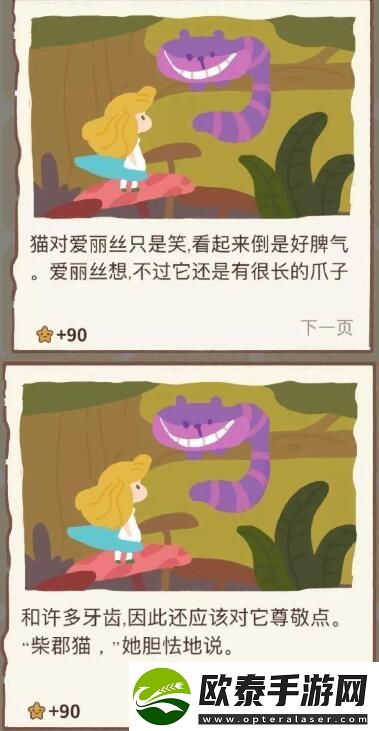 动物餐厅隐藏剧情攻略