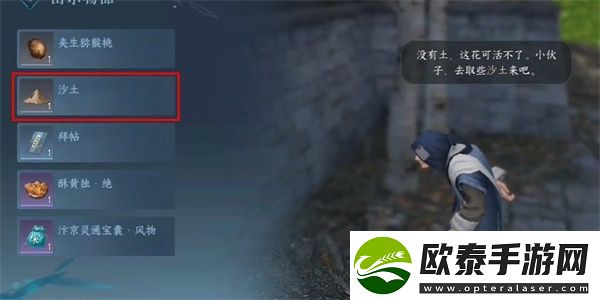 逆水寒手游花香如故任务攻略