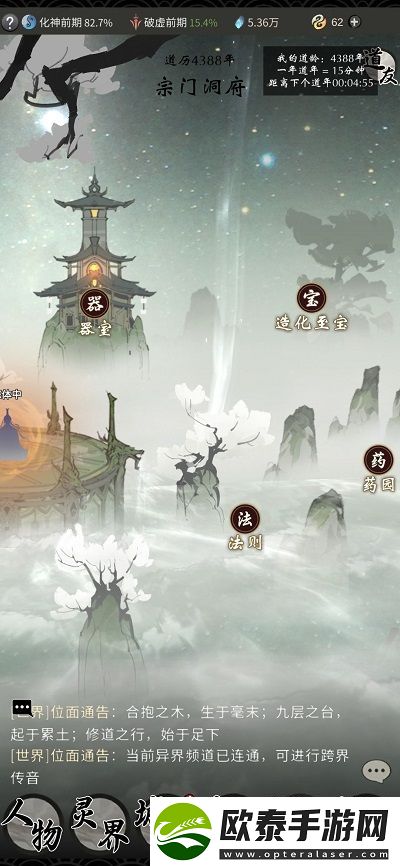 一念逍遥飞升灵界的方法