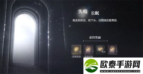 世界之外荆棘古堡全结局攻略