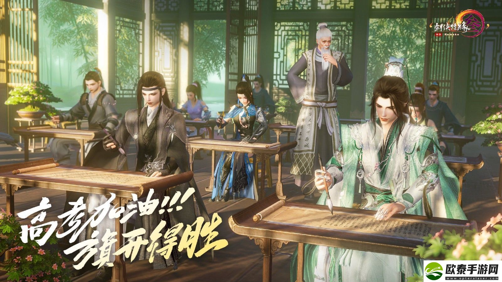剑网3侠行囧途奇遇前置是什么