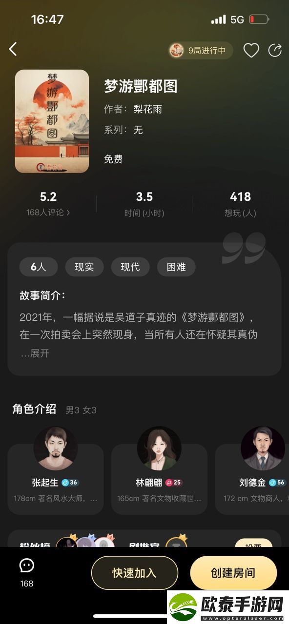 百变大侦探梦游酆都图凶手是谁
