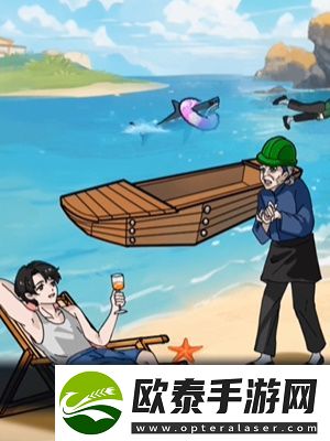 隐秘的档案造船老人通关攻略