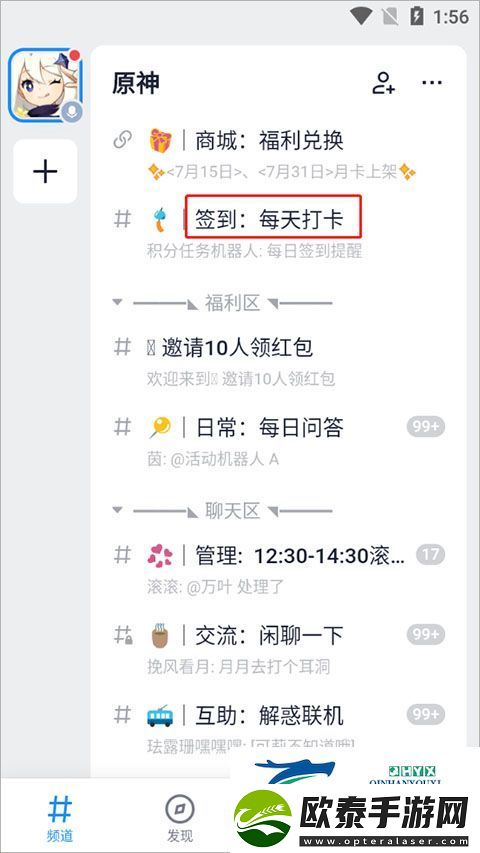 Fanbook最新版本2024app下载