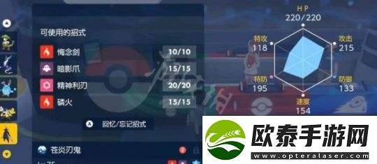 宝可梦朱紫V值查看方法一览