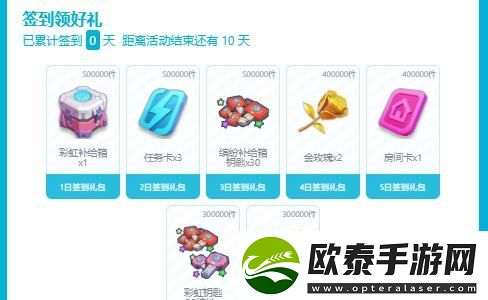 香肠派对SS13赛季福利签到活动开启