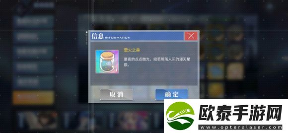 碧蓝航线萤火之森作用介绍