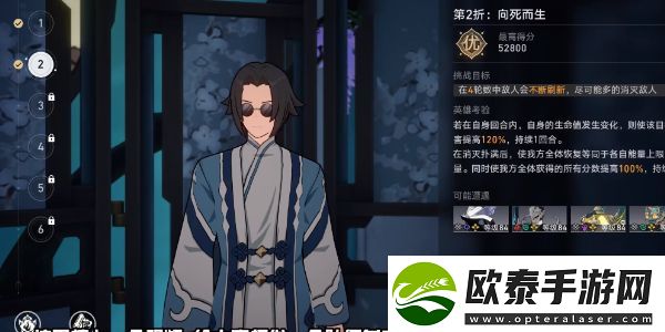 崩坏星穹铁道评书奇谭第二折攻略