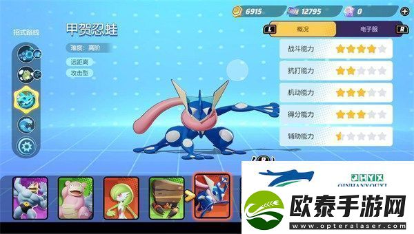 宝可梦大集结强力攻击型宝可梦有哪些
