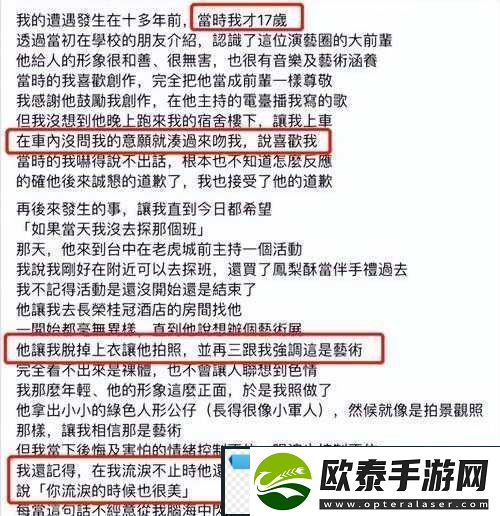 黑料独家爆料曝光揭秘那些不为人知的娱乐圈秘闻