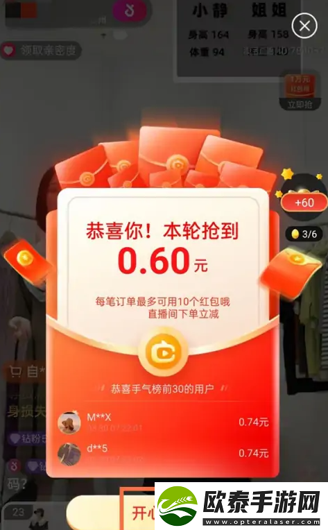 点淘软件当中如何领取砍价红包