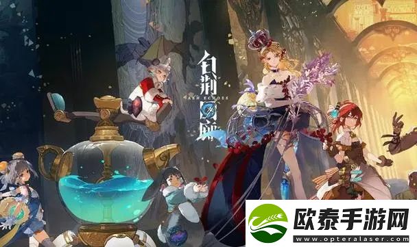 白荆回廊天隙勘测各尽其能攻略