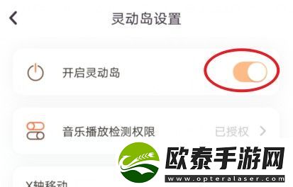 万能小组件如何开启灵动岛