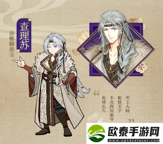 光与夜之恋曜时祈春岚活动什么时候开始