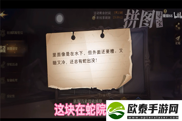哈利波特在其中有一条走廊上线索在哪