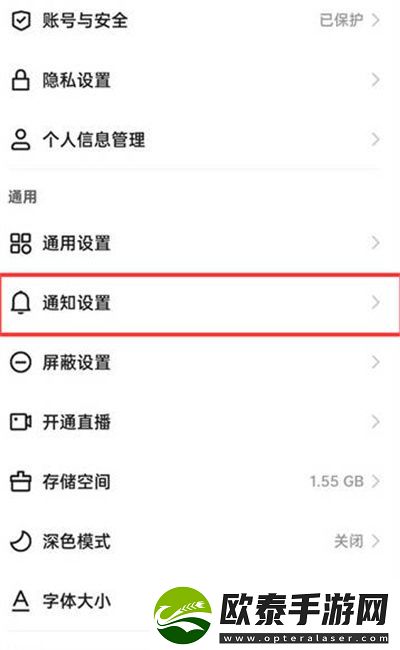 快手怎么关闭桌面弹窗功能