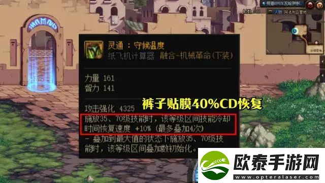 dnf神界特化35装备流派攻略