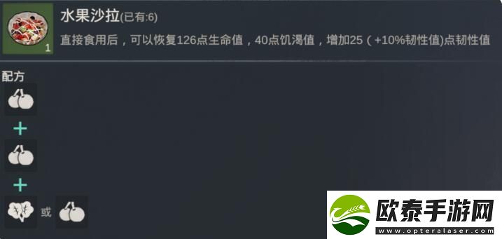 黎明重生食谱大全