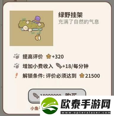 动物餐厅隐藏剧情攻略