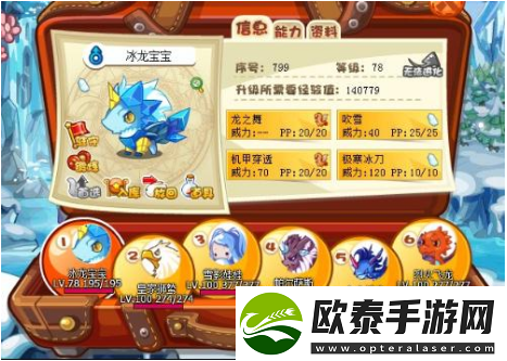 洛克王国冰龙王怎么练级