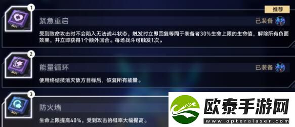 崩坏星穹铁道以太战线挂机阵容怎么选择