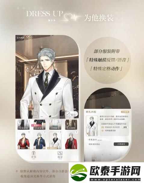 光与夜之恋聆心相伴