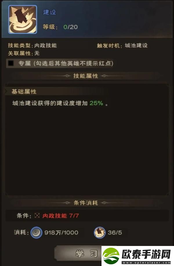 城主天下怎么快速扩容9倍国库