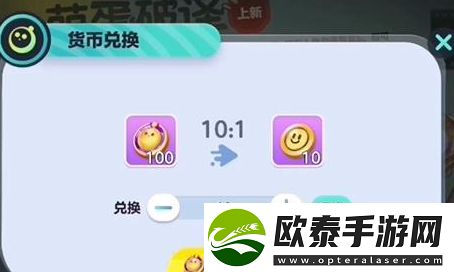 蛋仔派对萌蛋推演保底规则介绍