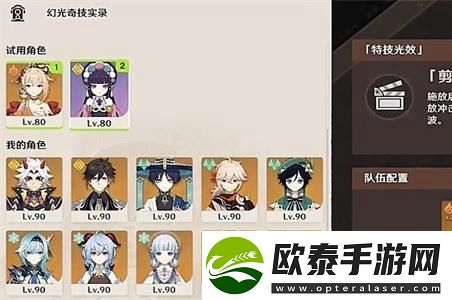 原神幻光奇技实录第二天通关攻略