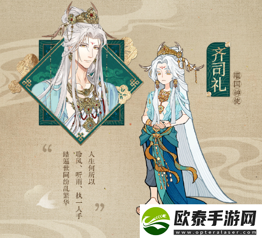 光与夜之恋曜时祈春岚活动什么时候开始