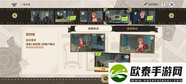 原神巧像入帧一场交易攻略