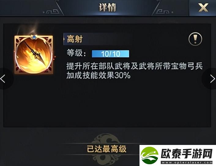 三国志战略版