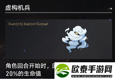 崩坏星穹铁道寰宇蝗灾奇物介绍一览
