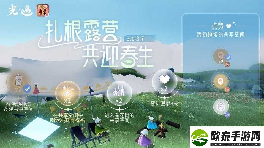 光遇露营共赏春生美景开启一场奇妙而温馨的迎春之旅