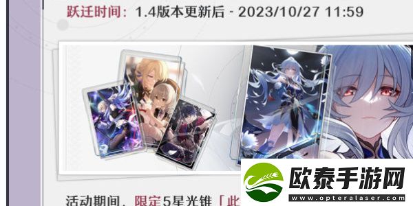 崩坏星穹铁道冬梦激醒版本活动有哪些