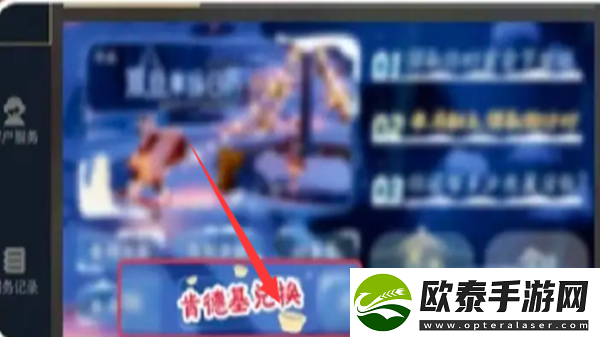 光遇肯德基兑换码使用方法