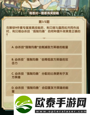 剑与远征诗社竞答2024年3月第二天答案