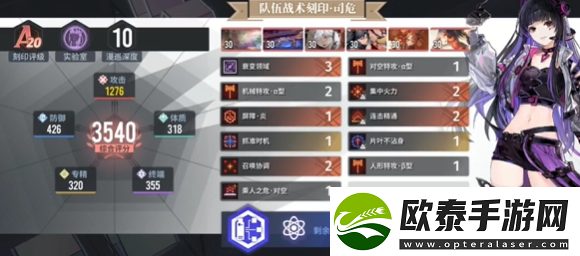 白荆回廊战术刻印a20怎么上