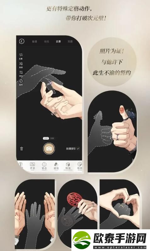 光与夜之恋聆心相伴