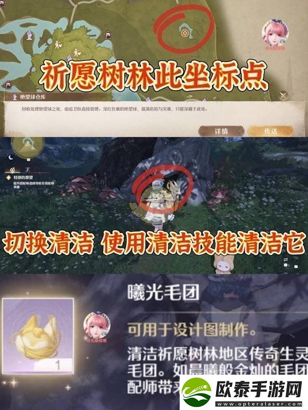 无限暖暖曦光毛团怎么获取