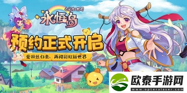 永恒岛之彩虹世界游侠转职推荐