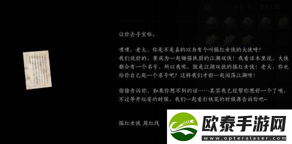 燕云十六声摇红一梦教程大全