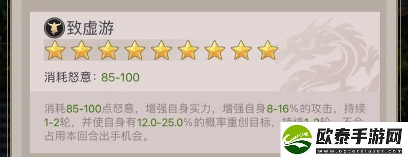 这就是江湖枪破岁星楼攻略