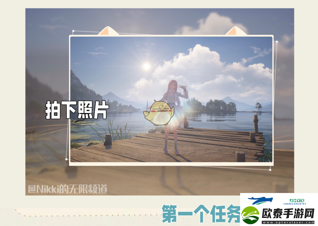 无限暖暖捕捉一缕阳光做法介绍