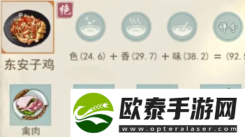 江湖悠悠精致午餐食谱大全