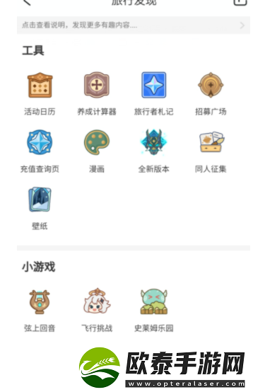 米游社如何下载自己喜欢的壁纸