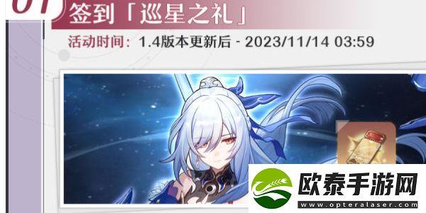 崩坏星穹铁道冬梦激醒版本活动有哪些
